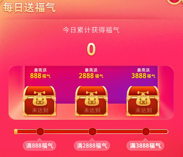 京東怎么快速獲取福氣 京東福氣客廳賺取福氣的方法