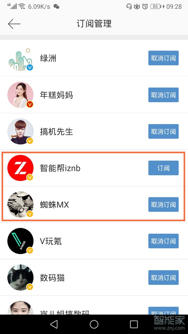 手機微博訂閱設(shè)置在哪