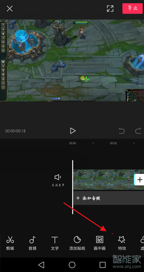 剪映如何局部馬賽克