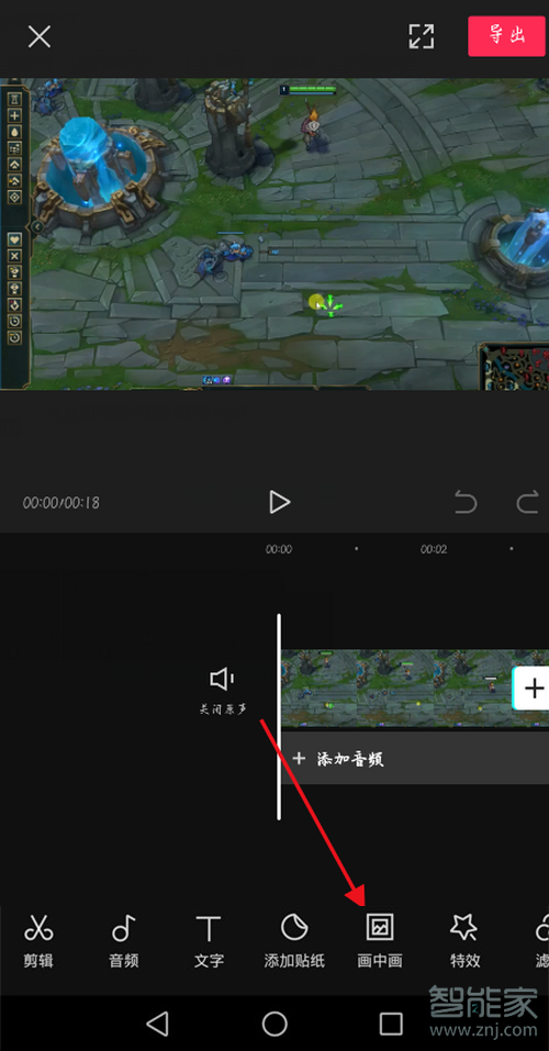 剪映如何局部馬賽克