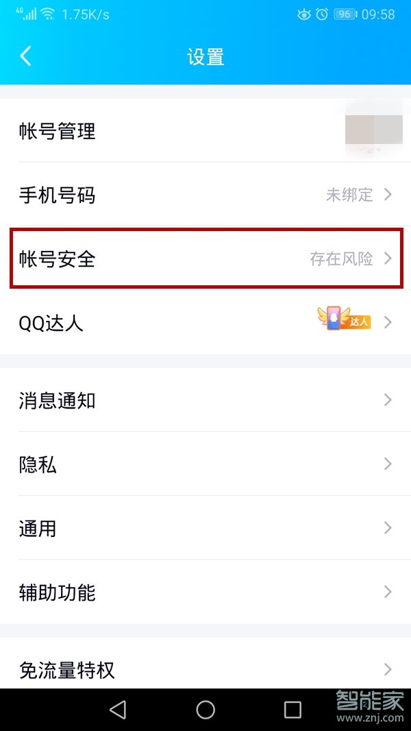 qq密保找回密碼網址