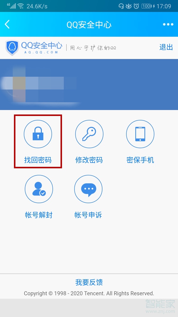 qq密保找回密碼網址