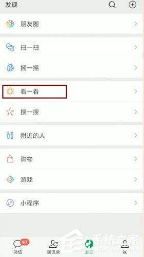 微信中怎么找到好看視頻？微信中找到好看視頻的方法