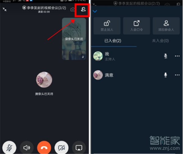 釘釘視頻會議怎么知道誰參加了
