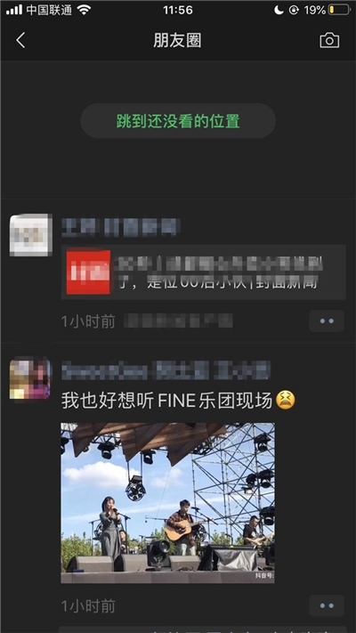 微信朋友圈怎么跳到還沒(méi)看的位置