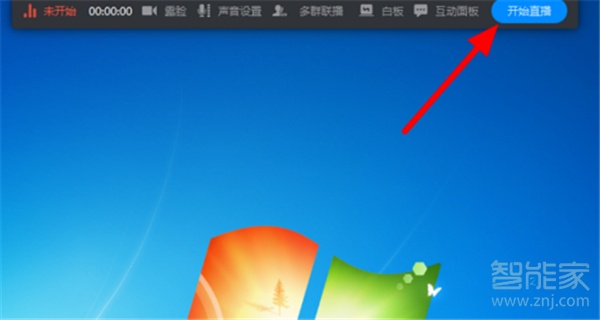 釘釘直播攝像頭怎么打開