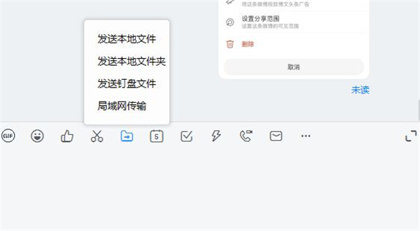 釘釘怎么發5分鐘以上的視頻
