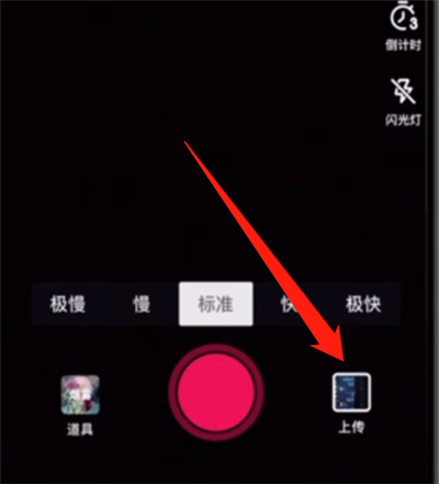 抖音怎么發游戲視頻