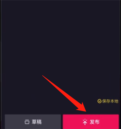 抖音怎么發游戲視頻