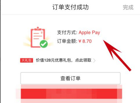 京東商城如何使用云閃付付款 京東商城中使用云閃付的簡單步驟