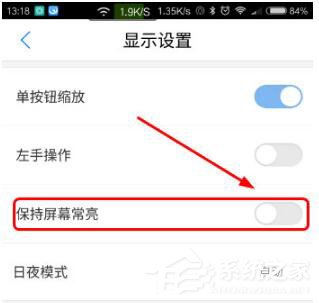 騰訊地圖怎么設置保持屏幕常亮?騰訊地圖設置保持屏幕常亮的方法