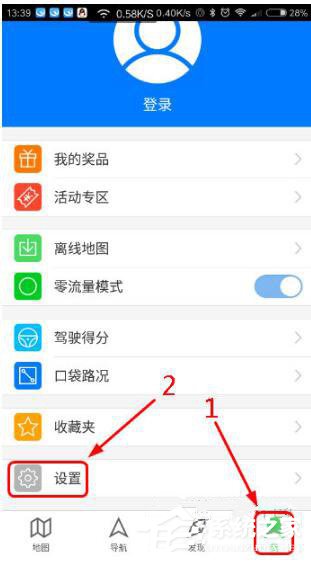 騰訊地圖怎么設置保持屏幕常亮?騰訊地圖設置保持屏幕常亮的方法