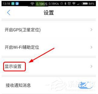 騰訊地圖怎么設置保持屏幕常亮?騰訊地圖設置保持屏幕常亮的方法