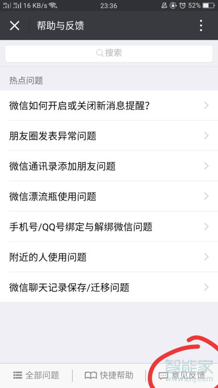 微信群里搶紅包提示異常怎么辦