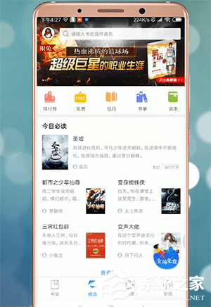 qq閱讀中怎么下載小說？qq閱讀中下載小說的方法