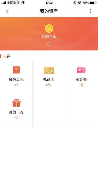 芒果tv會員如何送好友 芒果TV會員送好友的兩個方法