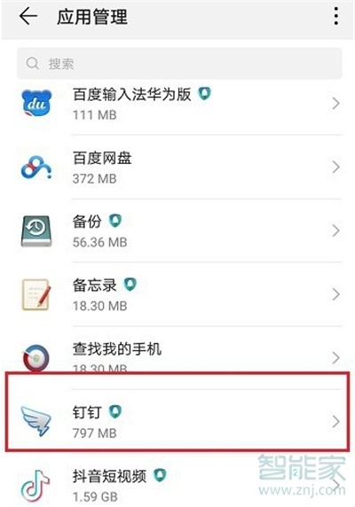 釘釘直播怎么后臺播放