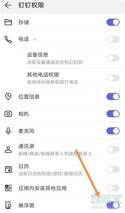 釘釘直播怎么后臺播放