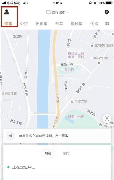 滴滴打車如何開發票？