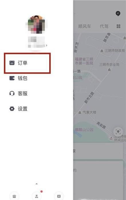 滴滴打車如何開發票？