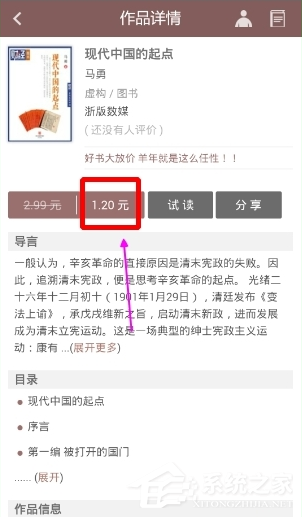 豆瓣閱讀APP怎么選購特價書?豆瓣閱讀APP選購特價書的方法
