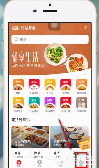 餓了么星選如何刪除評價訂單?餓了么星選刪除評價訂單的方法