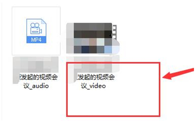 釘釘怎么回看視頻會議
