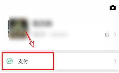 微信怎么關閉游戲充值
