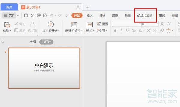 ppt怎么關閉自動播放下一張