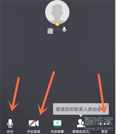 騰訊會議如何關(guān)閉聲音