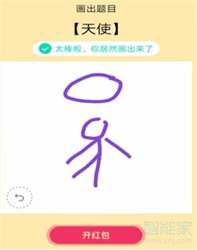 天使qq紅包怎么畫