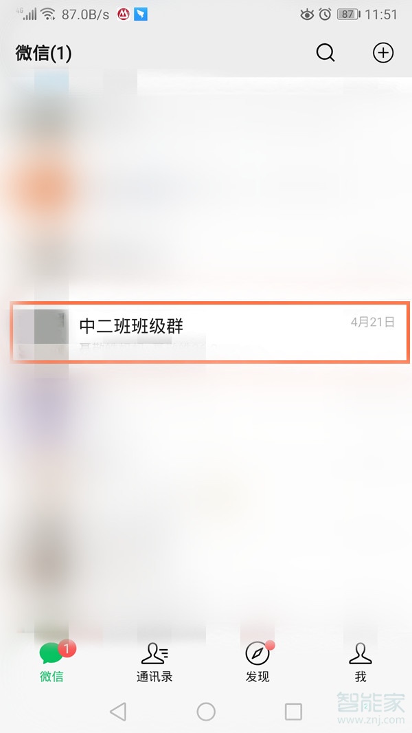 微信群上課直播怎么開通