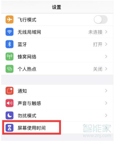 iphone11怎么設置微信鎖