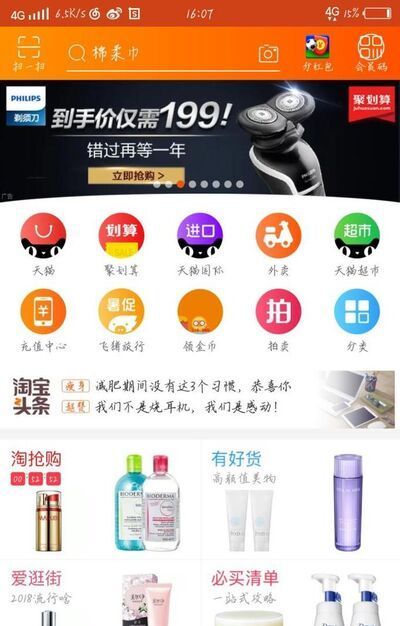 淘寶網購有多少種支付方式？