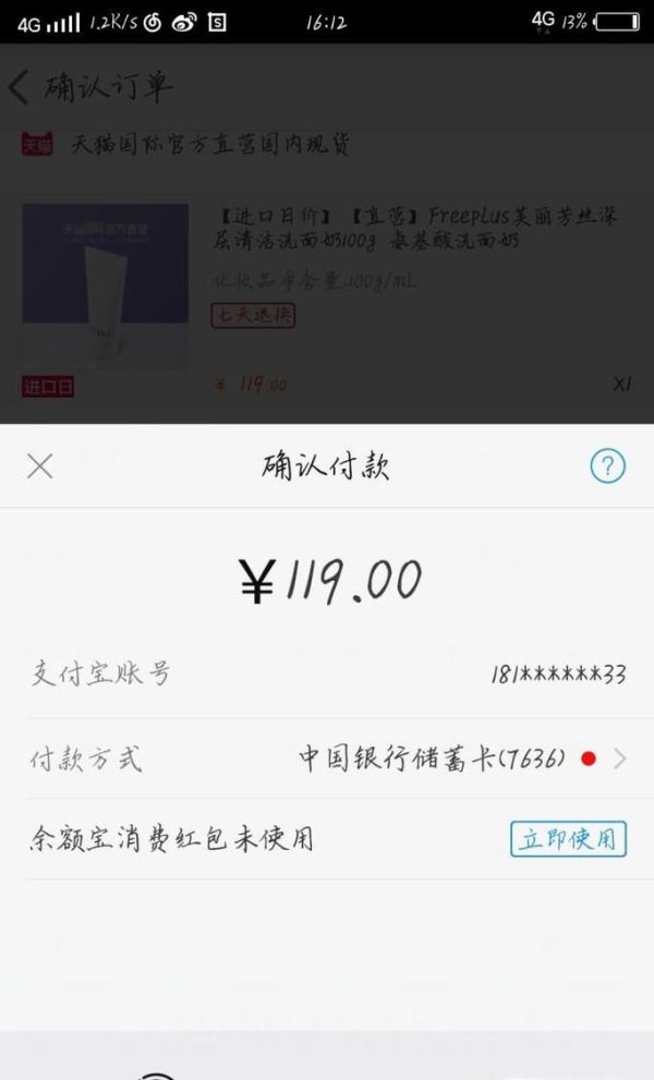 淘寶網購有多少種支付方式？