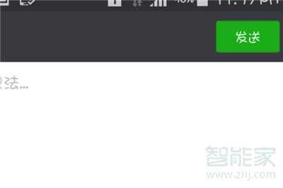 微博視頻怎么轉發(fā)到微信朋友圈