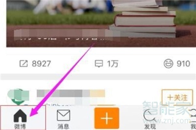 微博視頻怎么轉發(fā)到微信朋友圈