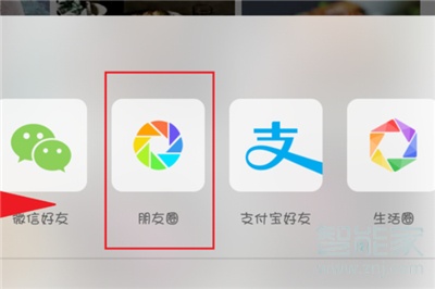 微博視頻怎么轉發(fā)到微信朋友圈