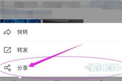 微博視頻怎么轉發(fā)到微信朋友圈