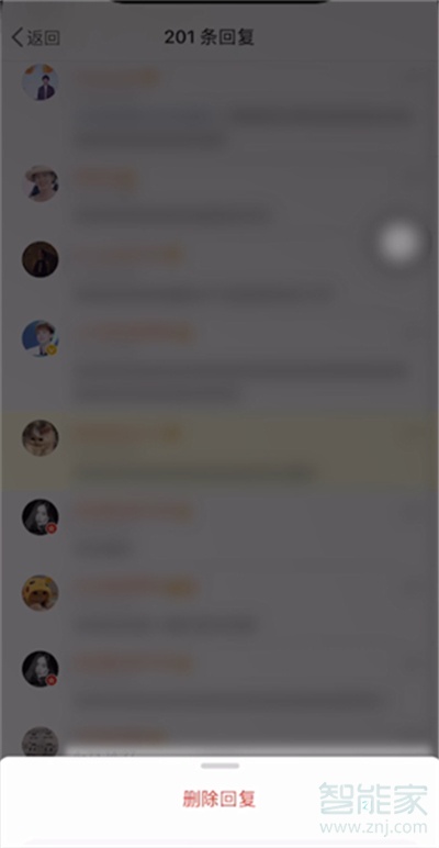 手機微博怎么隱藏自己的評論