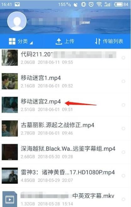 手機怎么播放百度網盤里的視頻