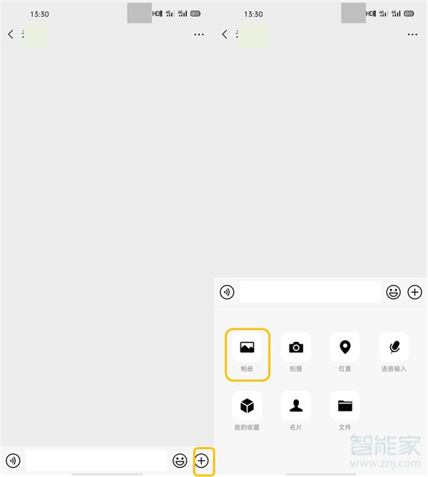 opporeno3pro怎么使用微信智能選圖