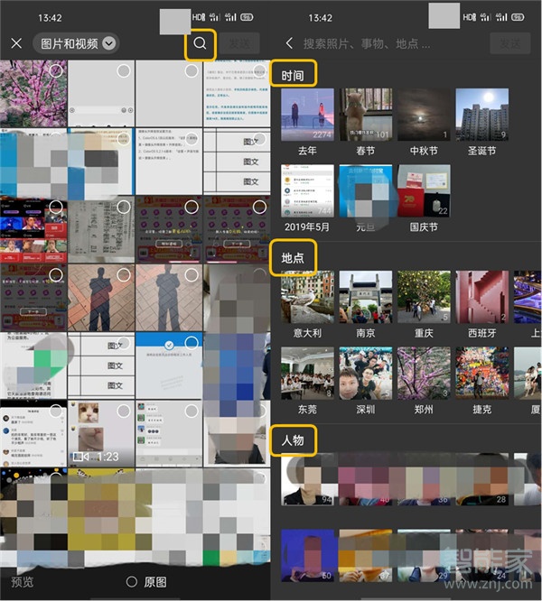 opporeno3pro怎么使用微信智能選圖