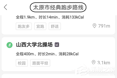百度地圖app怎么設置跑步路線?百度地圖app設置跑步路線的方法
