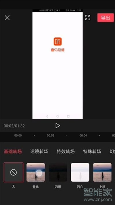 剪映疊化效果怎么弄