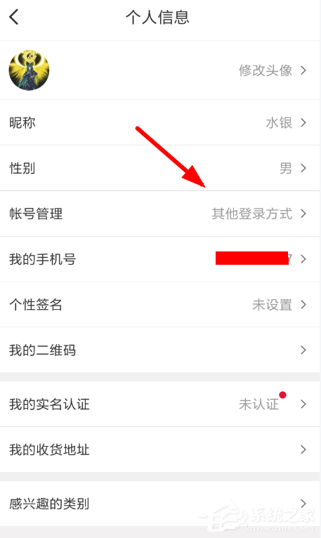 網易考拉APP如何綁定微信?網易考拉APP綁定微信的方法