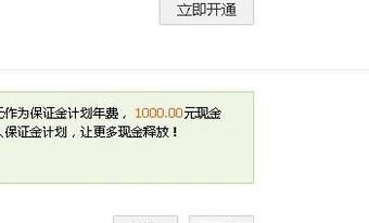 淘寶保證金在哪里找