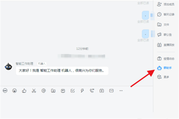 釘釘機器人怎么關閉