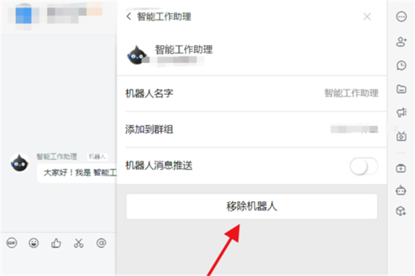 釘釘機器人怎么關閉