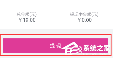 唯品會app如何進行提現?唯品會app進行提現的方法